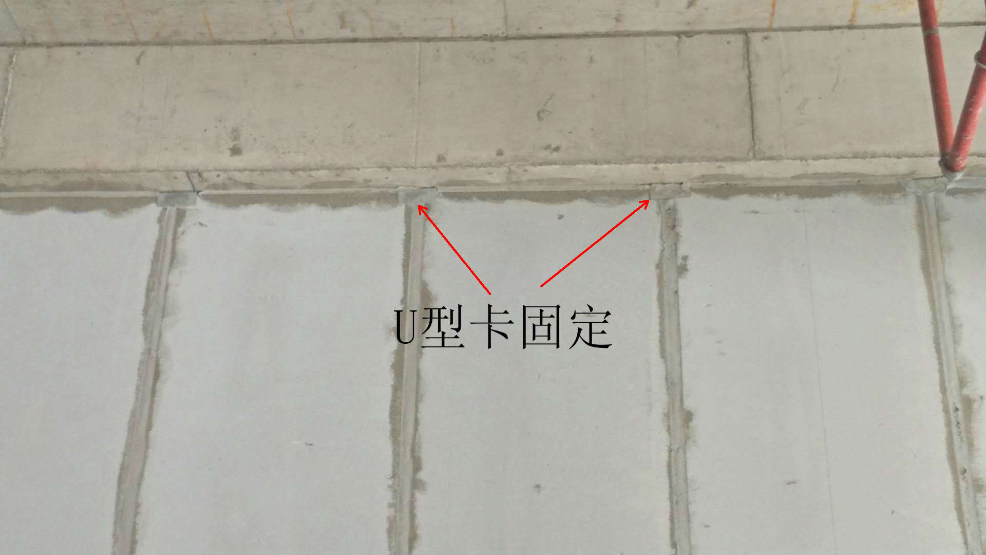 alc加氣混凝土條板養護多久可以拆去楔子
